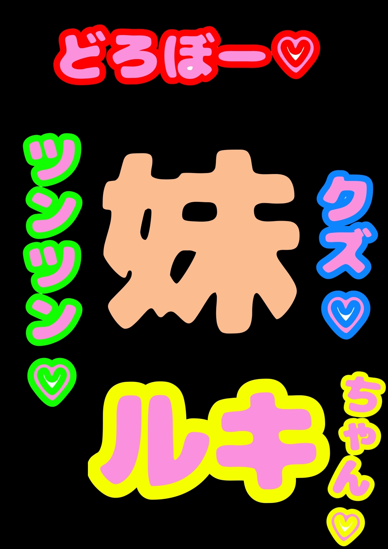 ◆モヤモヤしようず2◆\\\えっちなガールズ四天王///8作品◆4時間越え♬4時間…4時間!!!!?!ん長すぎる‼︎!エッチな声で おっおッ?アヘアヘ///大喜び祭