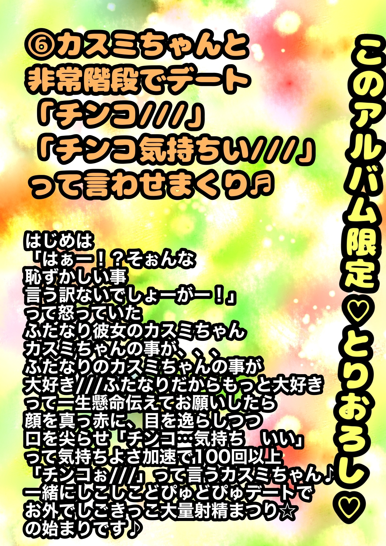 ◆モヤモヤしようず2◆\\\えっちなガールズ四天王///8作品◆4時間越え♬4時間…4時間!!!!?!ん長すぎる‼︎!エッチな声で おっおッ?アヘアヘ///大喜び祭