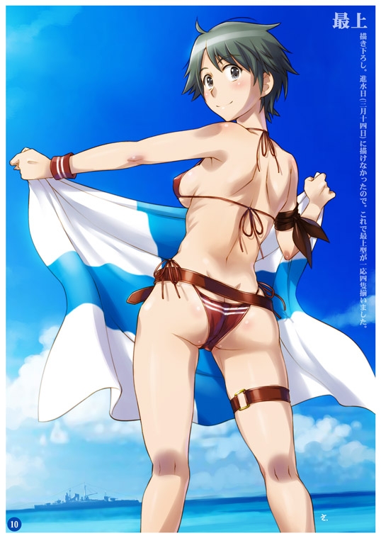 サイキンノエマトメ8Plus