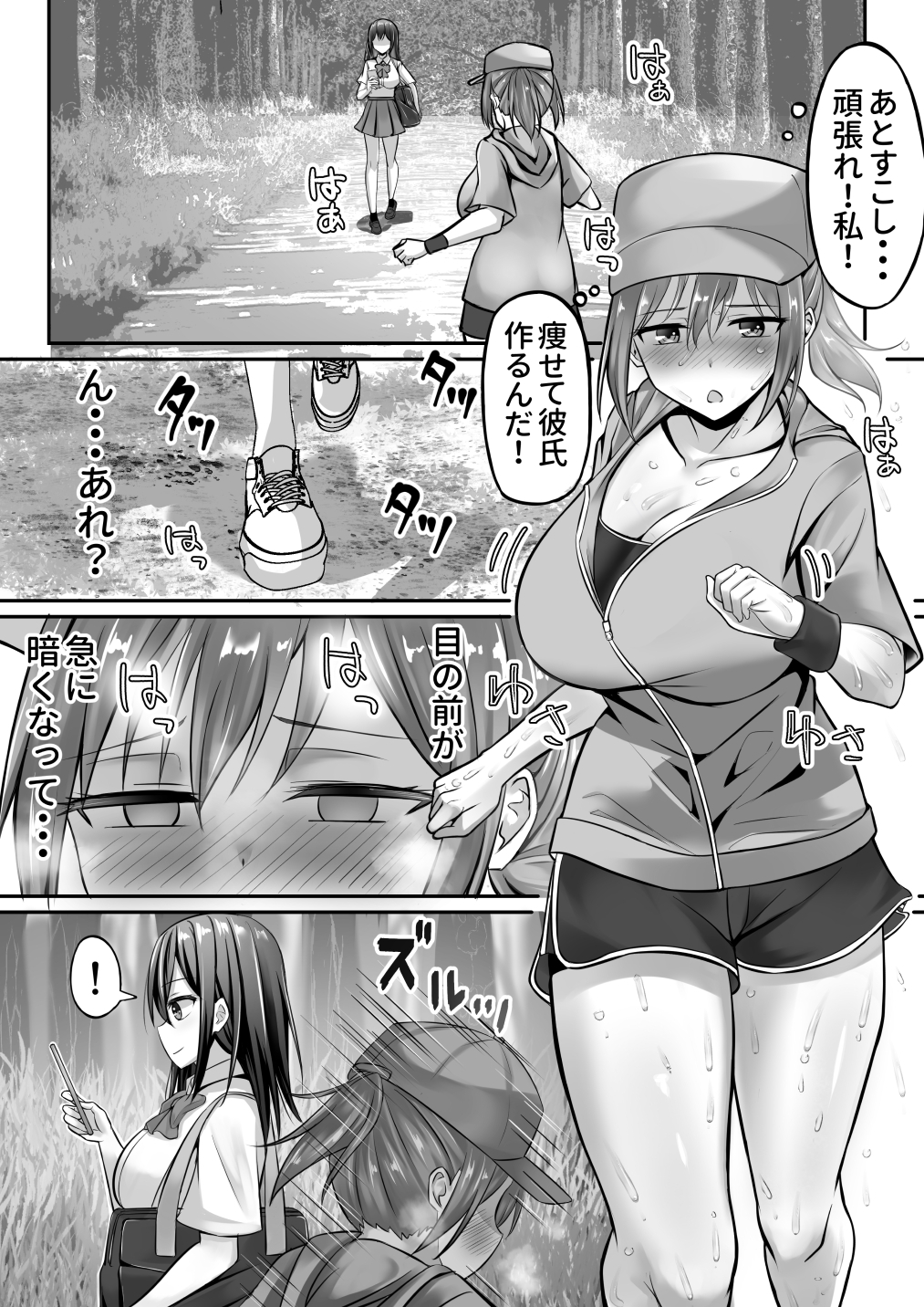 意識不明の女の子が蘇生のついでに犯される!