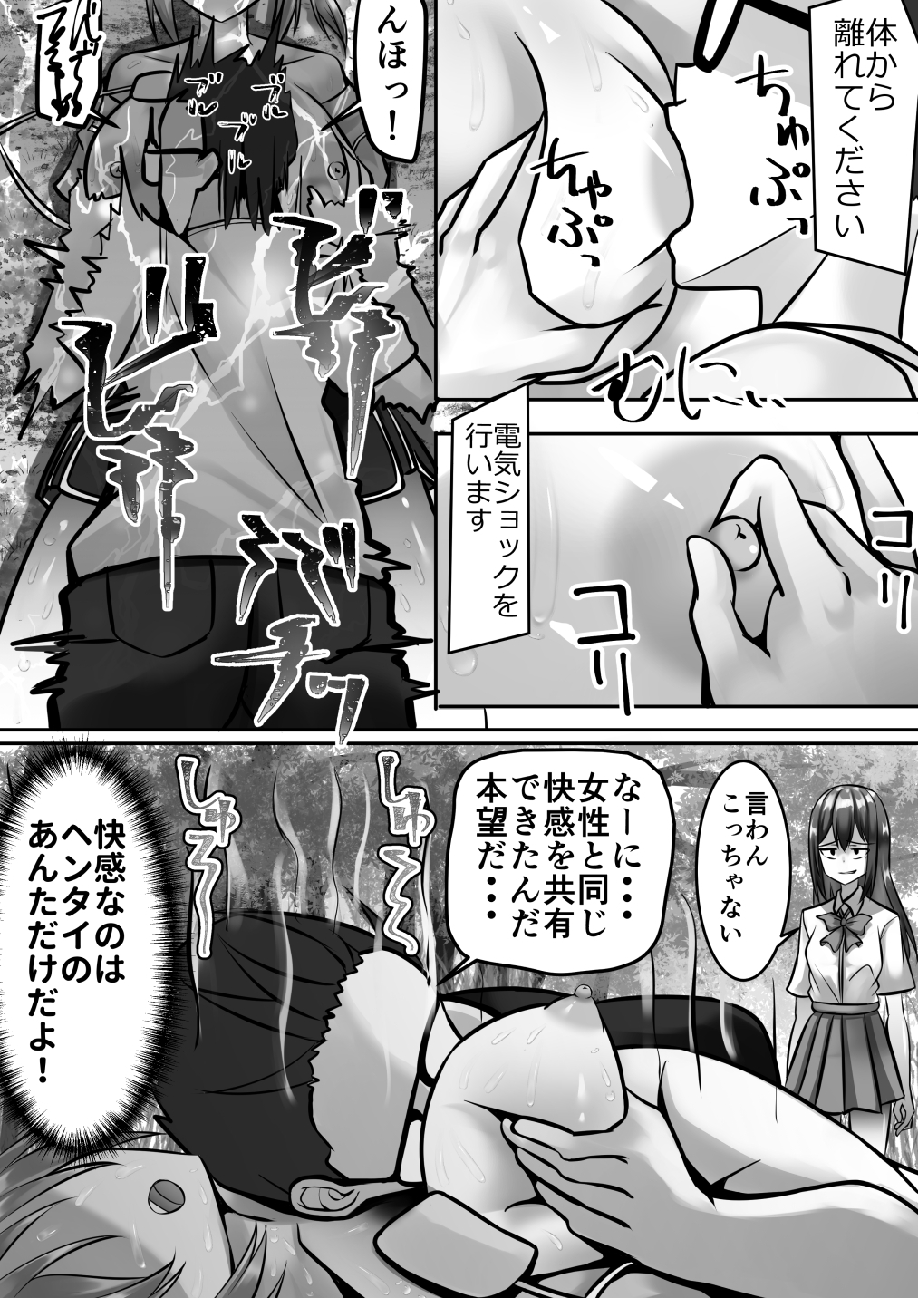 意識不明の女の子が蘇生のついでに犯される!