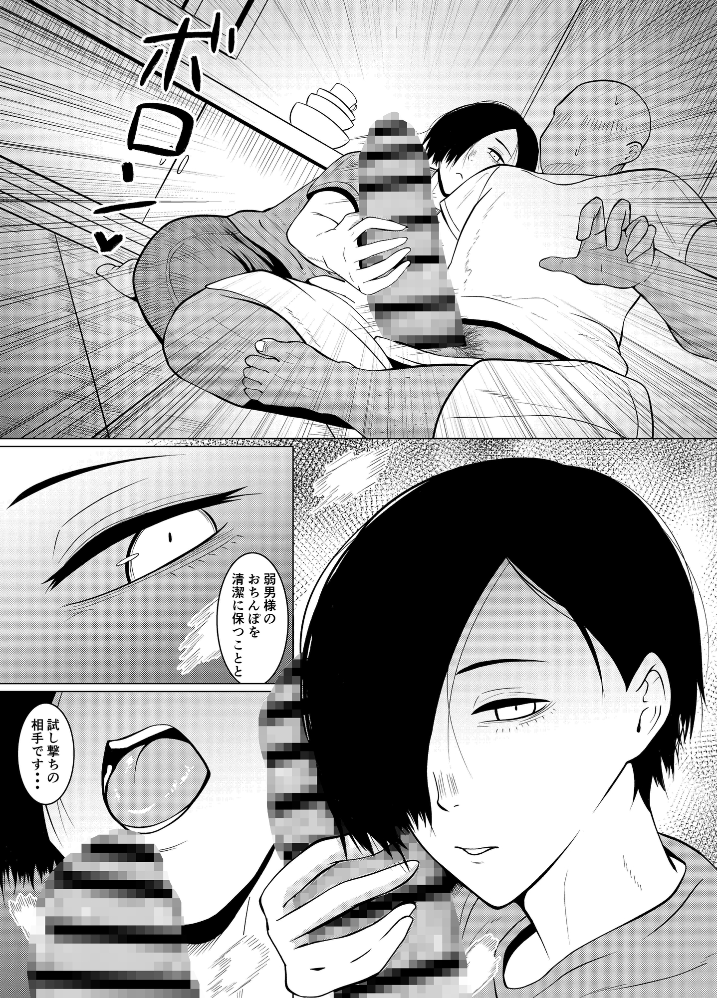 弱者男性1:美女9の世界