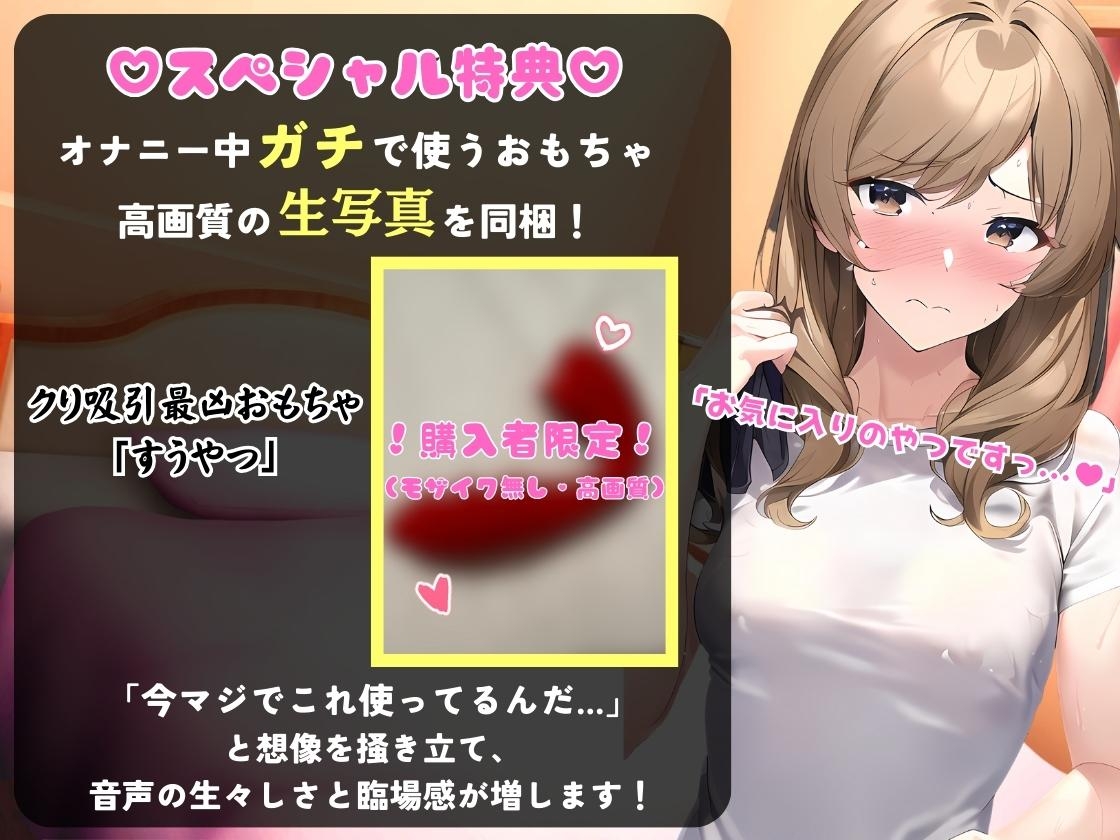 【期間限定110円!】都内32歳美容師が連続絶頂オナニー実演!?色気ムンムンなオホ声・汚声!一週間禁欲から最凶クリ吸引バイブで「おしっこでるッ!?おお゛ん゛ッ!!」