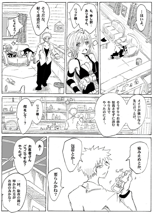 魔女のまほろば 9話