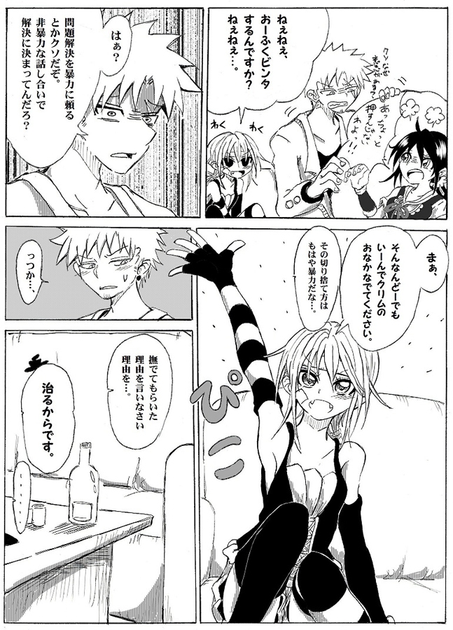 魔女のまほろば 9話