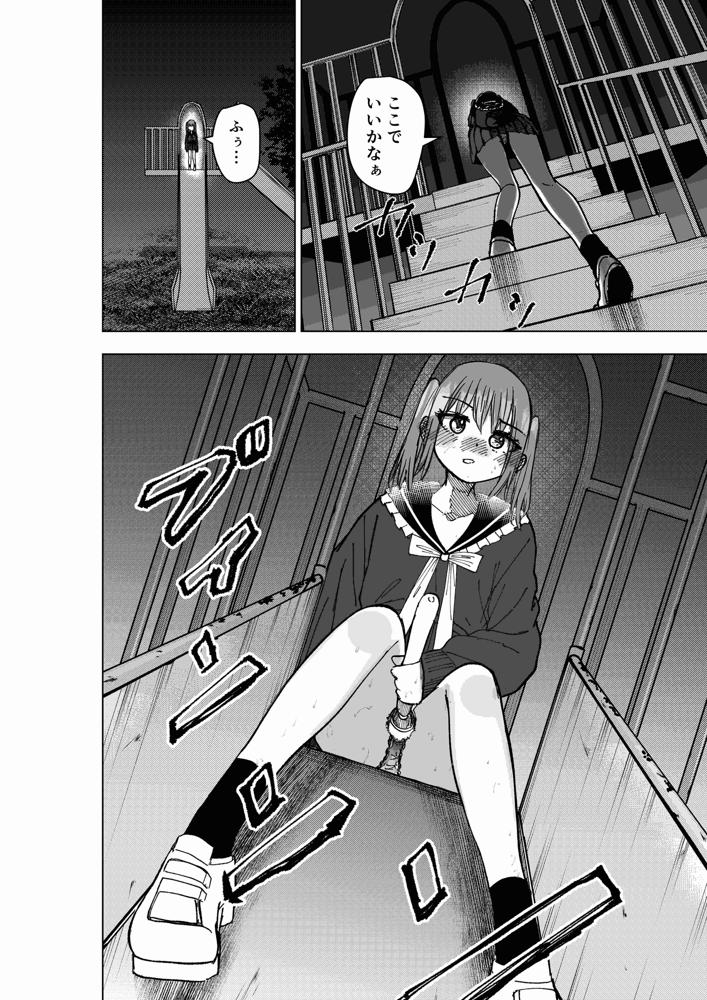 遅延媚薬 野外編