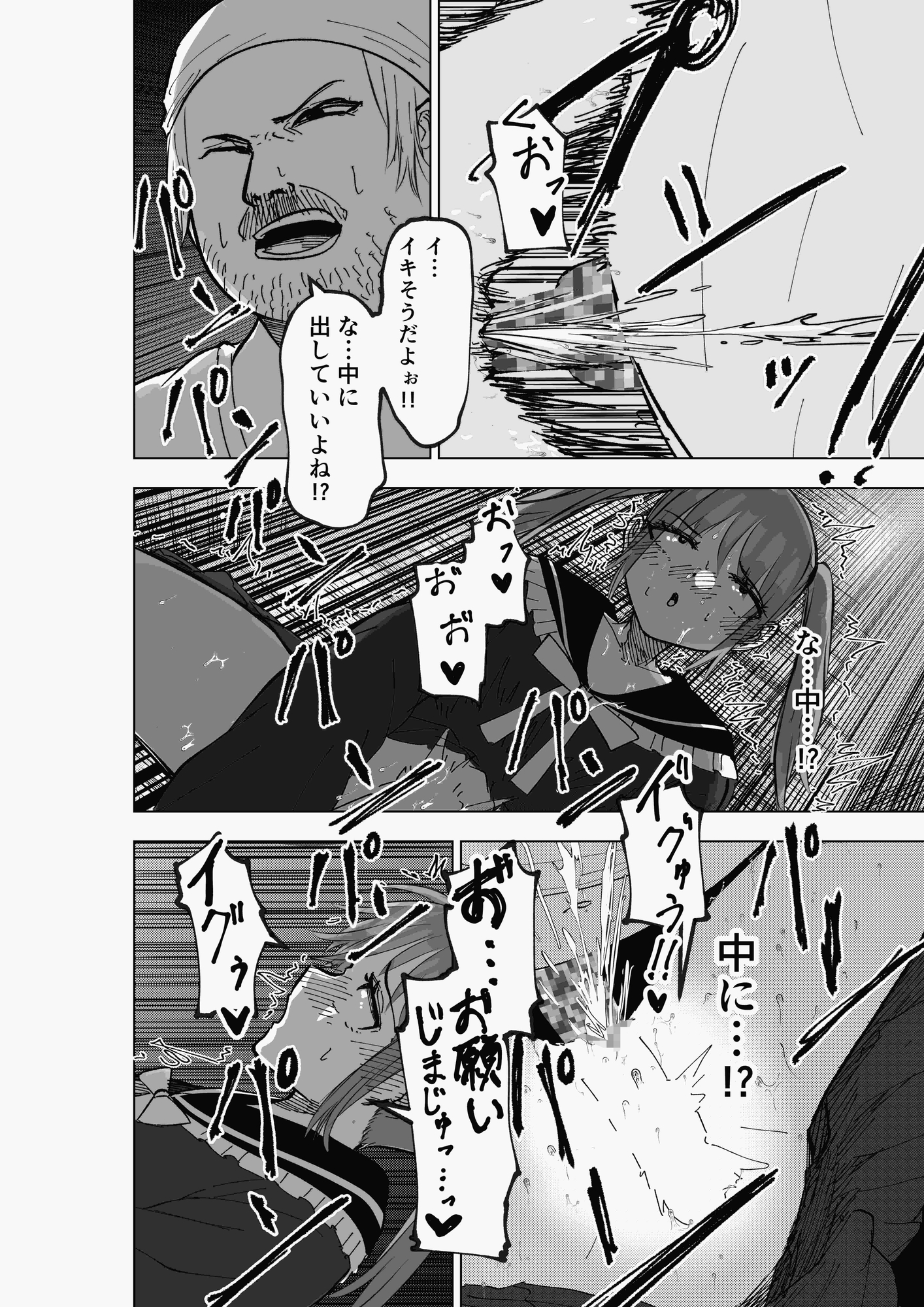 遅延媚薬 野外編