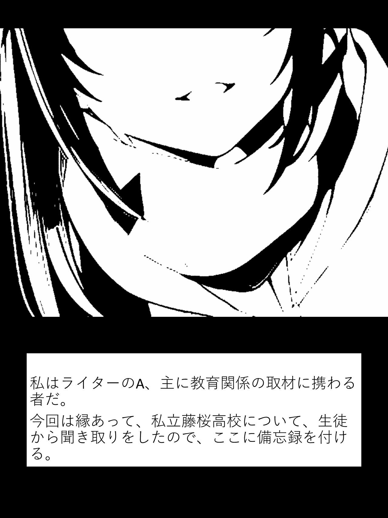 藤桜高校のセーラー服