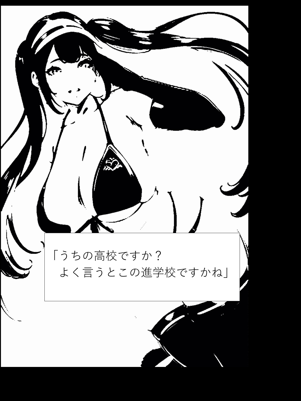 藤桜高校のセーラー服