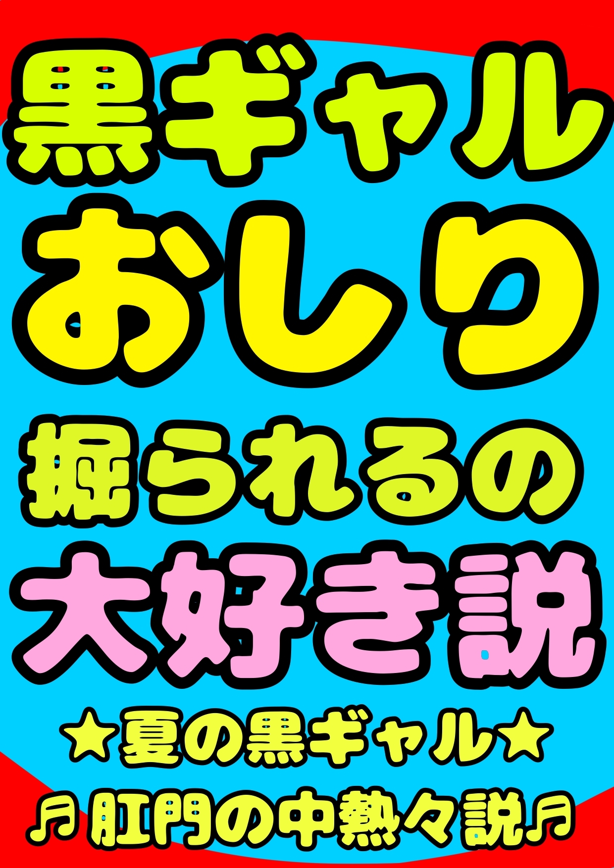★おほ声作品8本セット★3時間越え♬ 性欲の秋☆秋のおほおほアヘアヘロリロリふたなりどぴゅどぴゅまつり♬