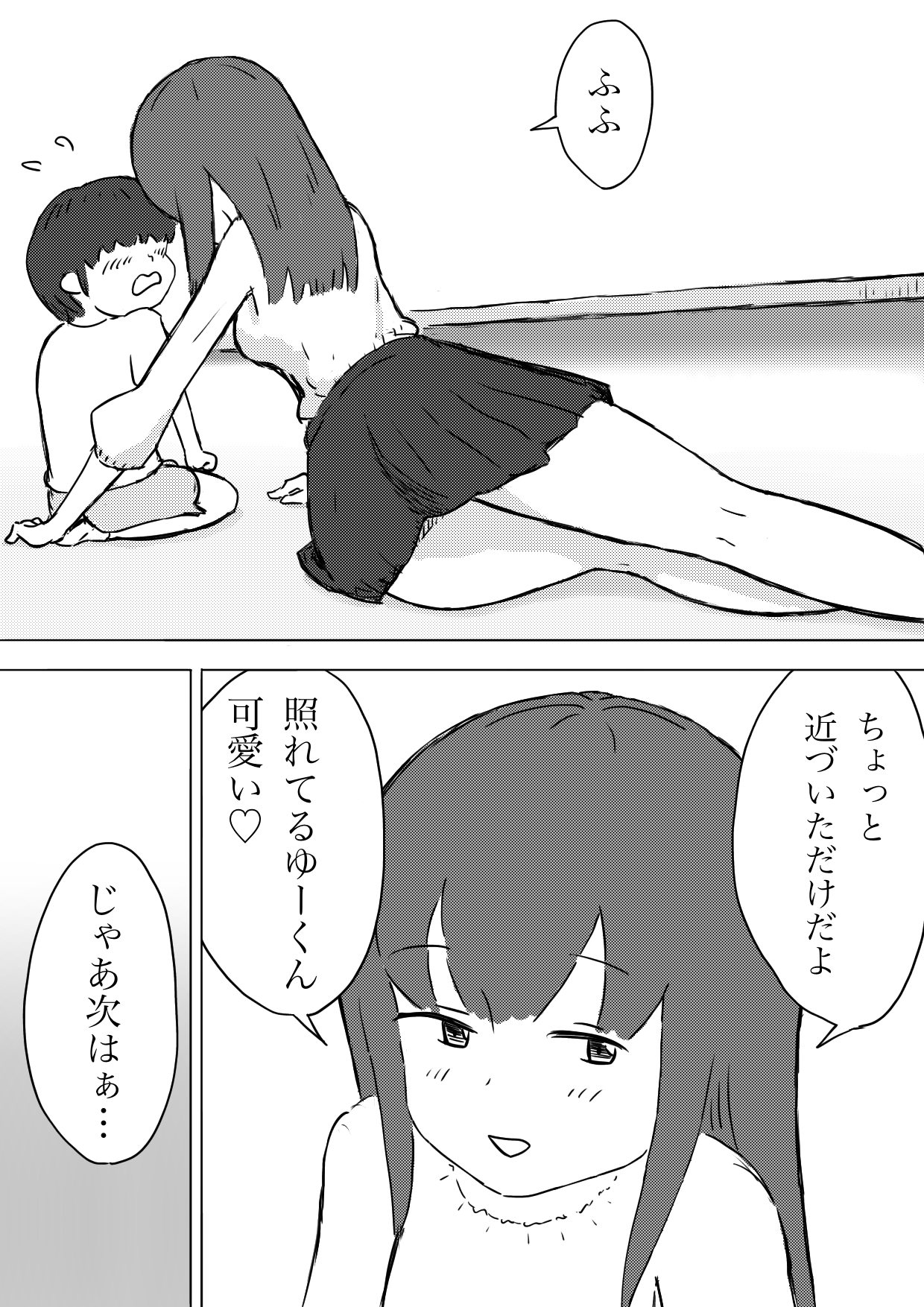 お姉さんと一緒に保健体育のお勉強。女の人の体について理解を深めよう