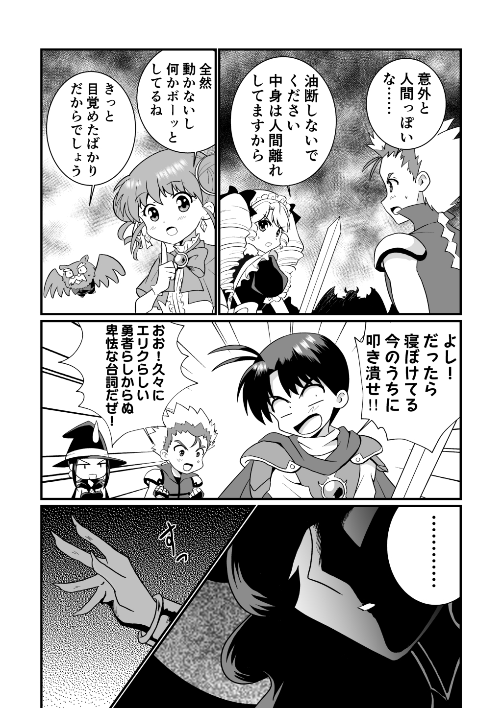 リーフティア Story Book Vol.22