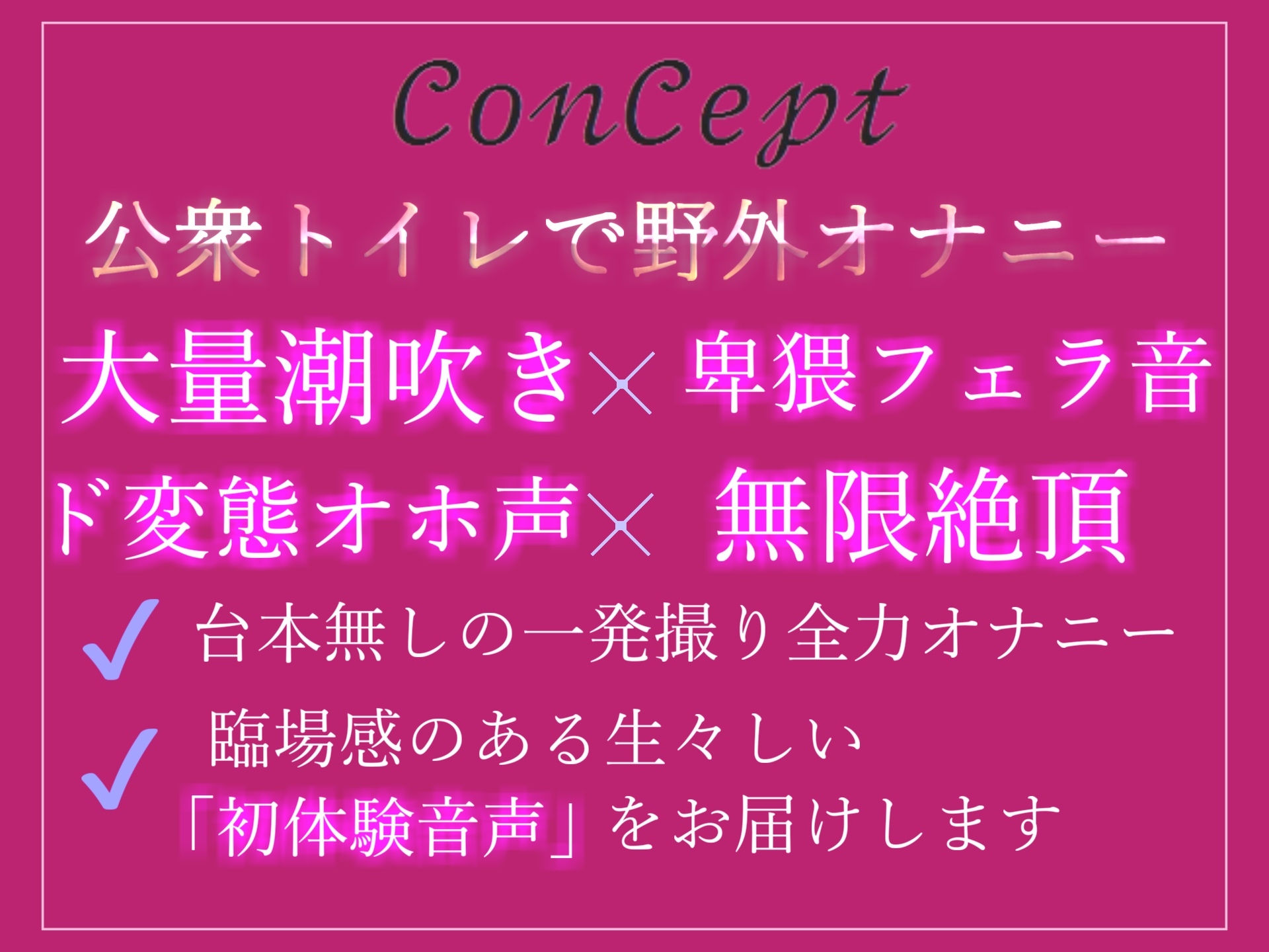 【期間限定198円✨】ア"ア"ア...クリち●ぽらめぇぇぇ...おしっこ漏らして下品にオホ声アクメするHカップ爆乳お姉さんの仕事帰りに公衆トイレde野外オナニー✨