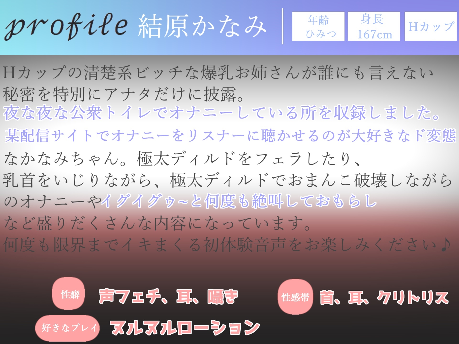 【期間限定198円✨】ア"ア"ア...クリち●ぽらめぇぇぇ...おしっこ漏らして下品にオホ声アクメするHカップ爆乳お姉さんの仕事帰りに公衆トイレde野外オナニー✨