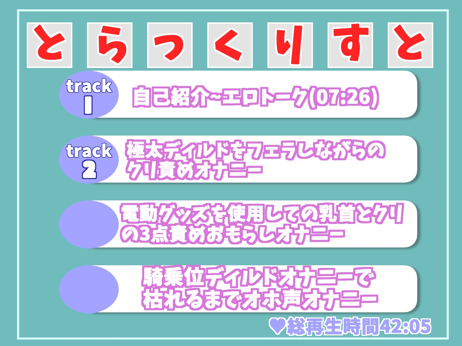 【期間限定198円✨】ア"ア"ア...クリち●ぽらめぇぇぇ...おしっこ漏らして下品にオホ声アクメするHカップ爆乳お姉さんの仕事帰りに公衆トイレde野外オナニー✨