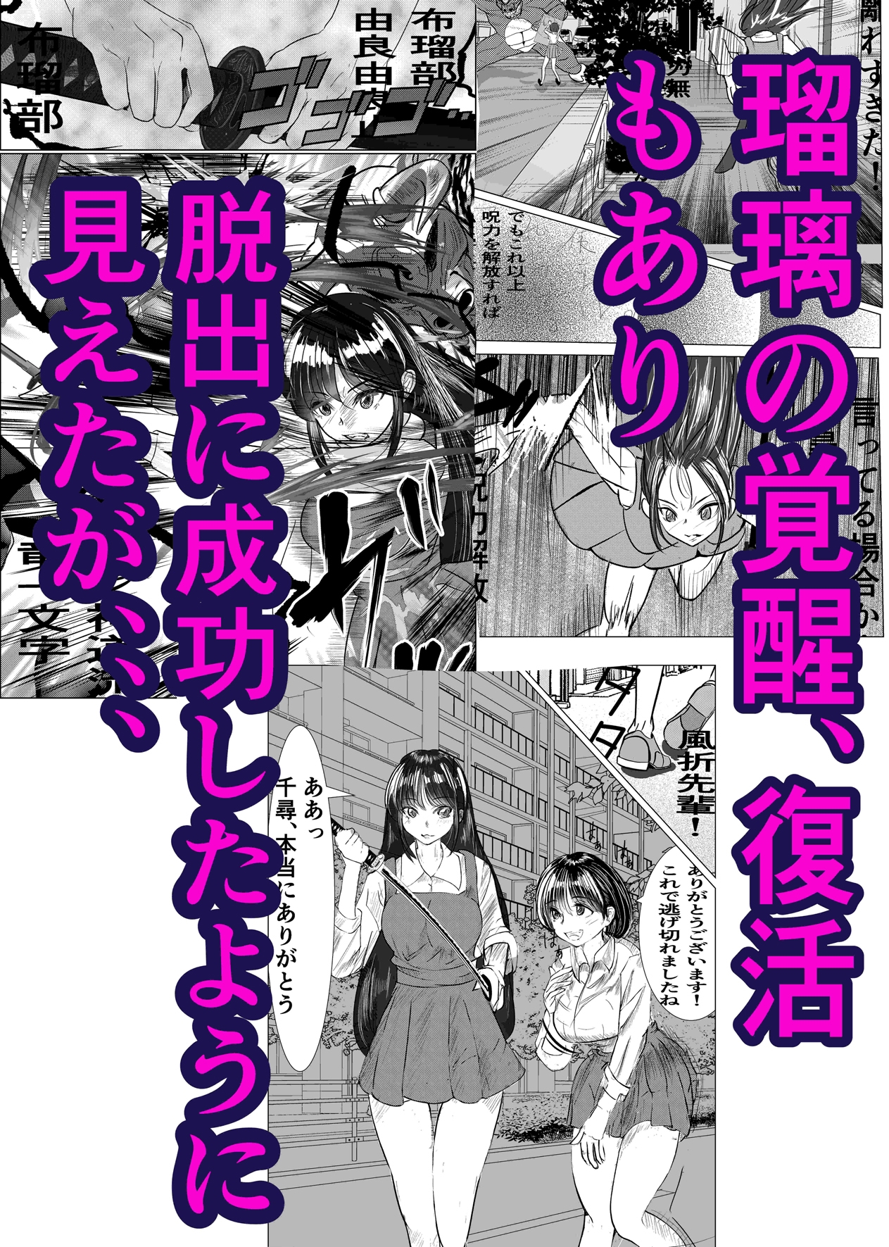 最強術師堕ちる 佐々木千尋編