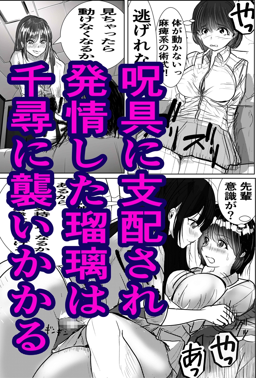 最強術師堕ちる 佐々木千尋編