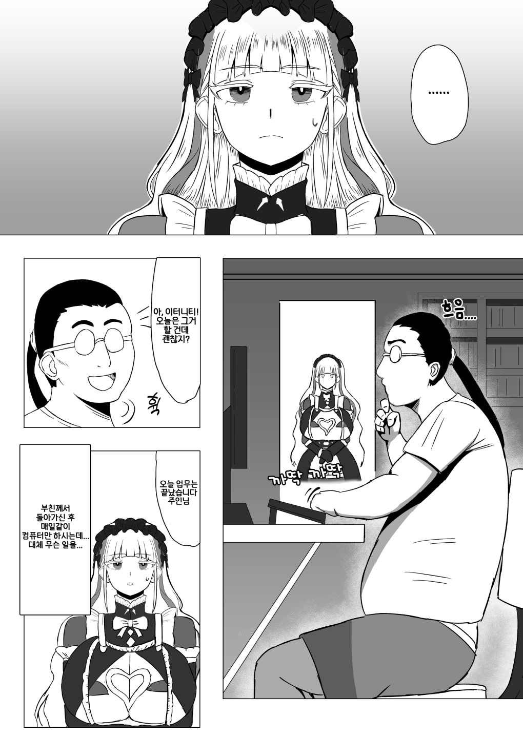 [KR version]二人でイキましょう。(함께 가요)