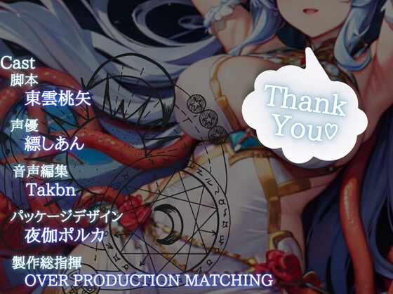 【1本買ったらもう2本 ダブルプレゼントキャンペーン中!!】死んだ僕は触手に転生した～変態女神の職権乱用～【OPM SHORT】