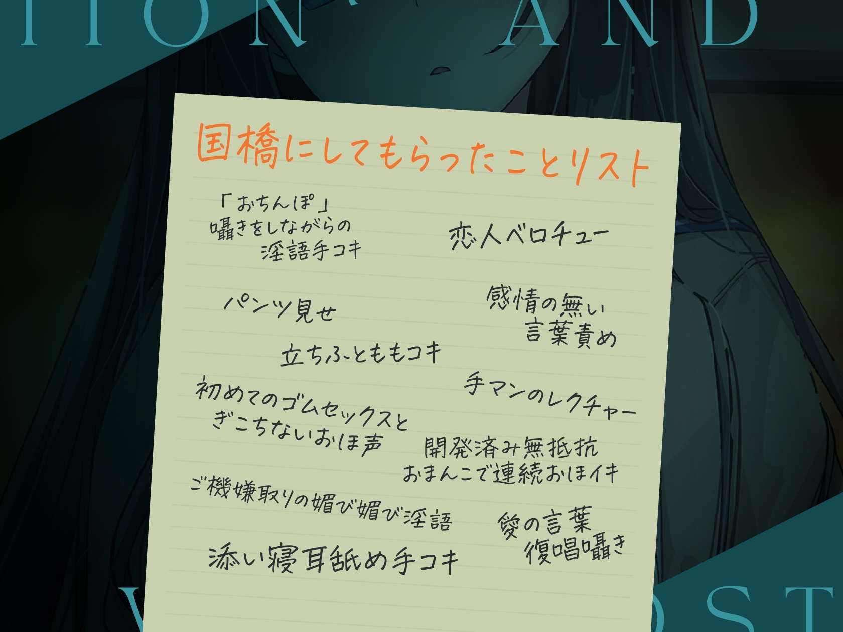 事故で感情が無くなった国橋さんは俺の言うことをなんでも聞いてくれる。 ～恋人キスもオホ声おまんこも、キミがシタイこと全部…～