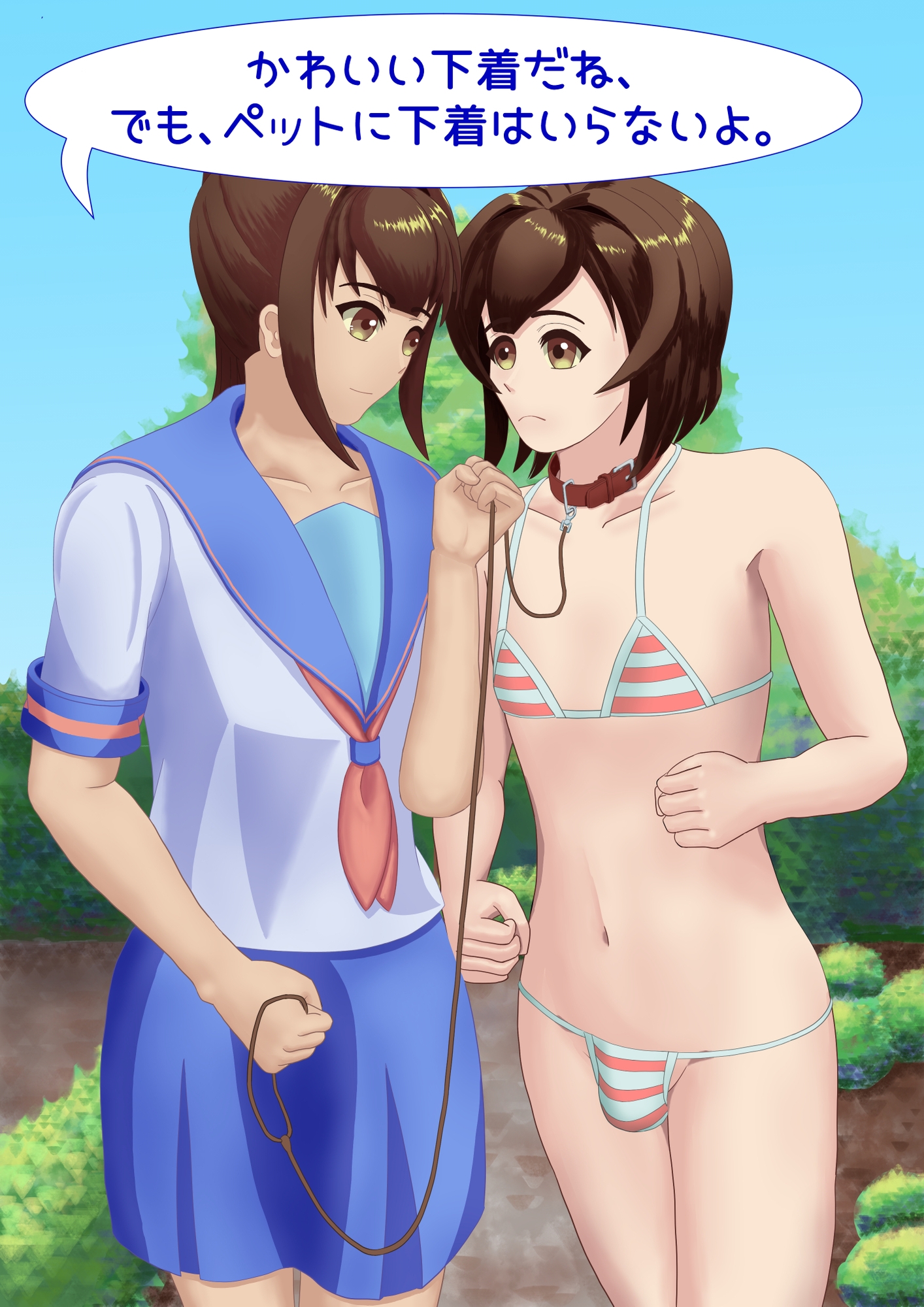 男の娘をペットとして躾けるお話