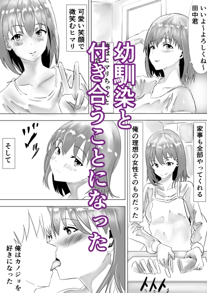 俺のカノジョがゴブリン孕んだ