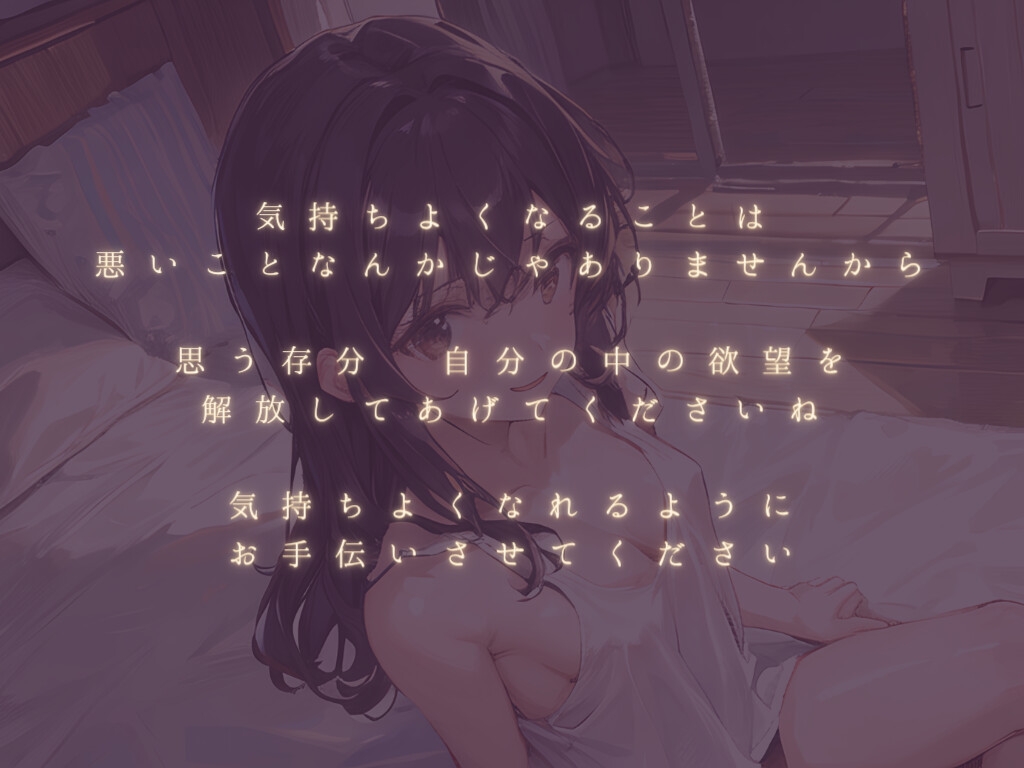 【催眠音声 脳イキ】マルチトリガー～心を満たす至高の快楽体験～【連続絶頂 依存性有り】※男性向け版