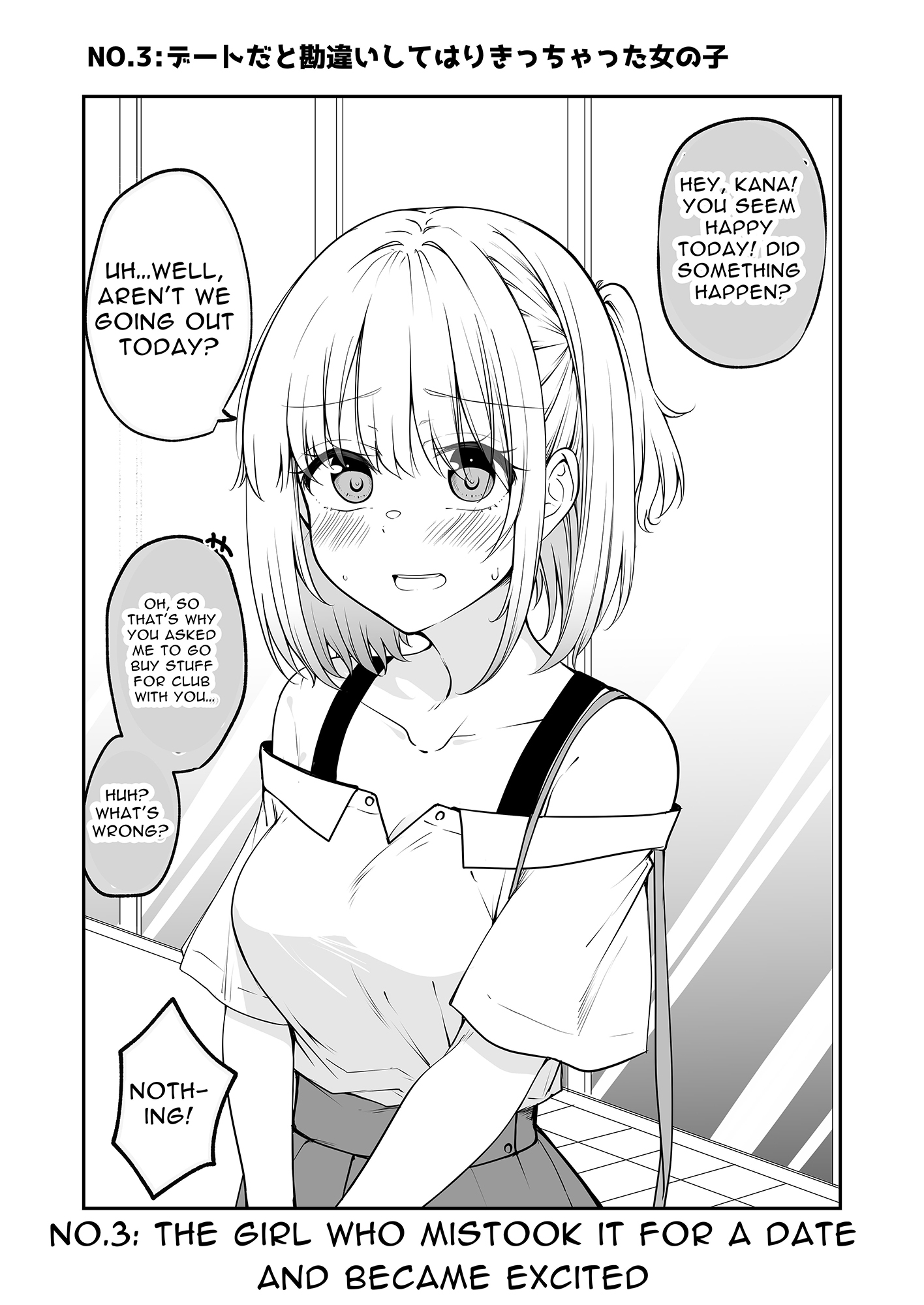 【英語版】恋する女の子は可愛いと思います。