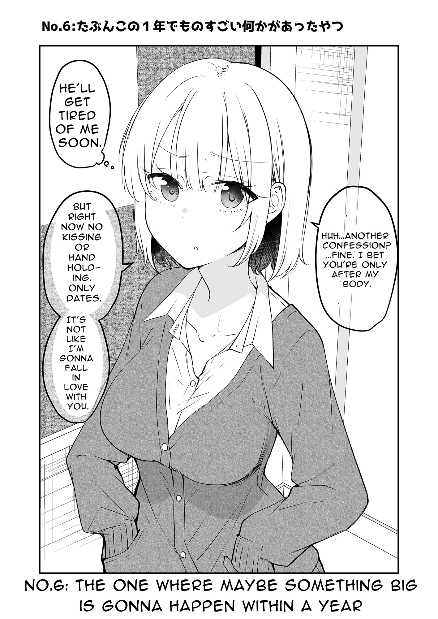 【英語版】恋する女の子は可愛いと思います。