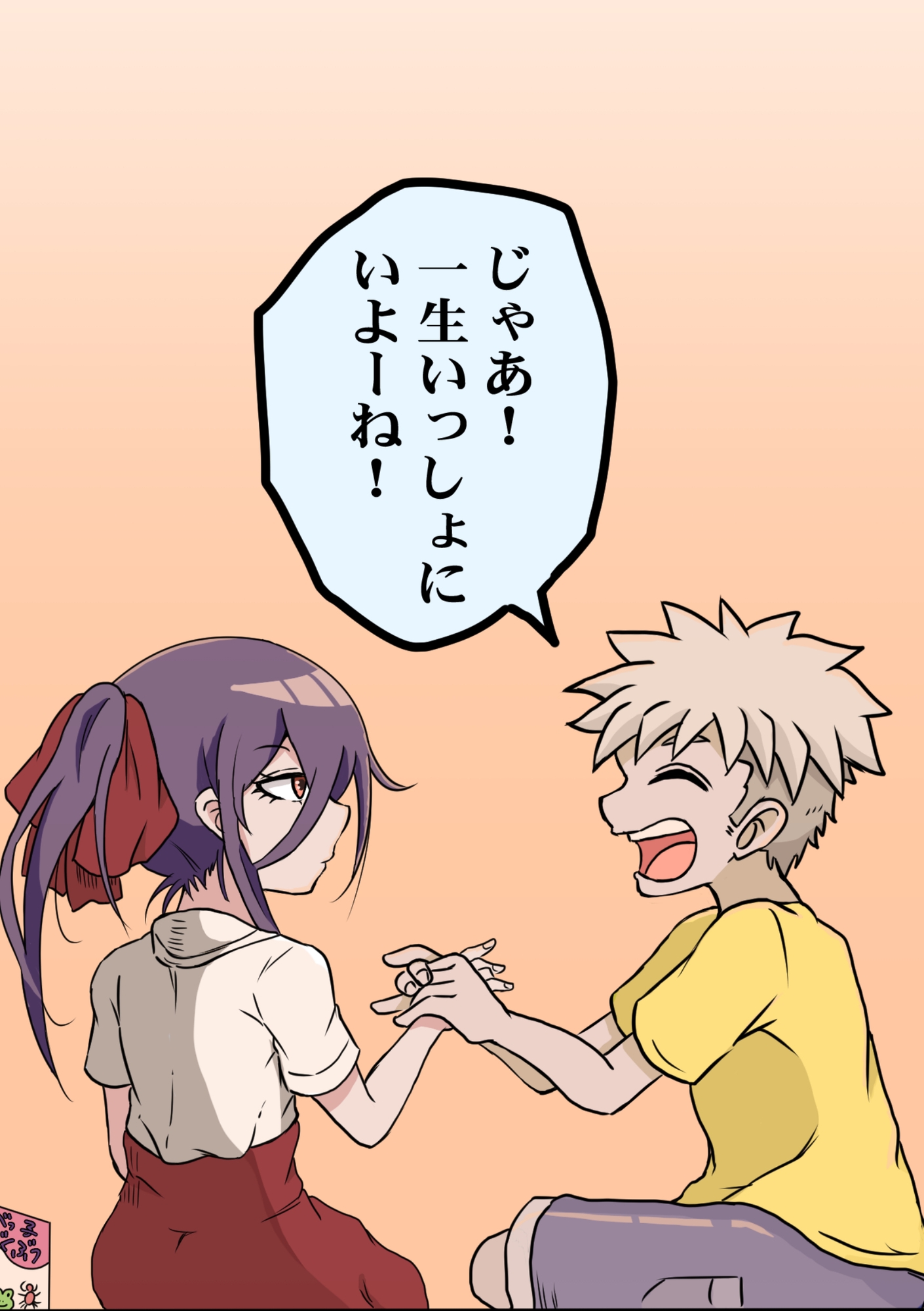 幼馴染の借金奴隷 3巻