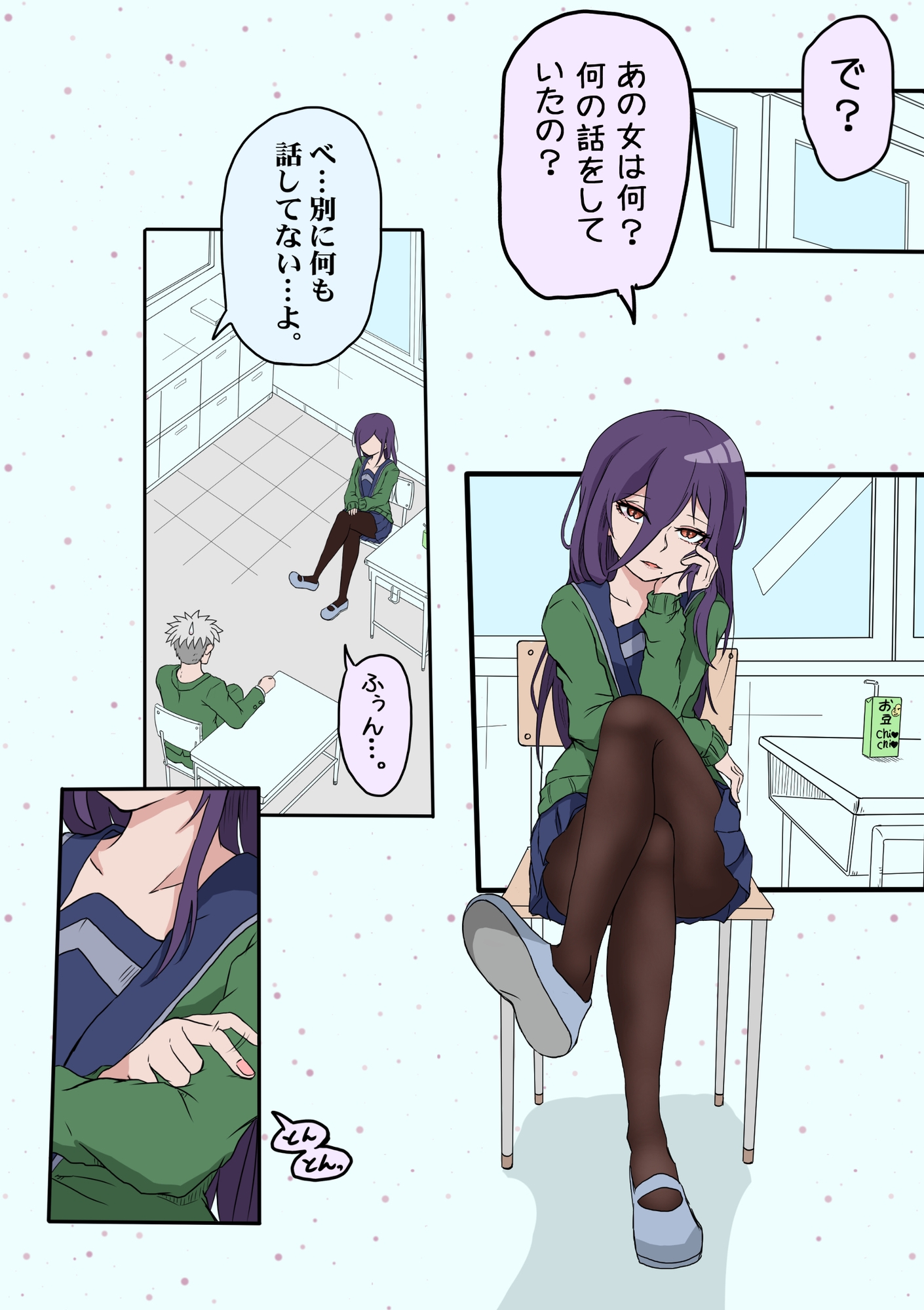 幼馴染の借金奴隷 3巻