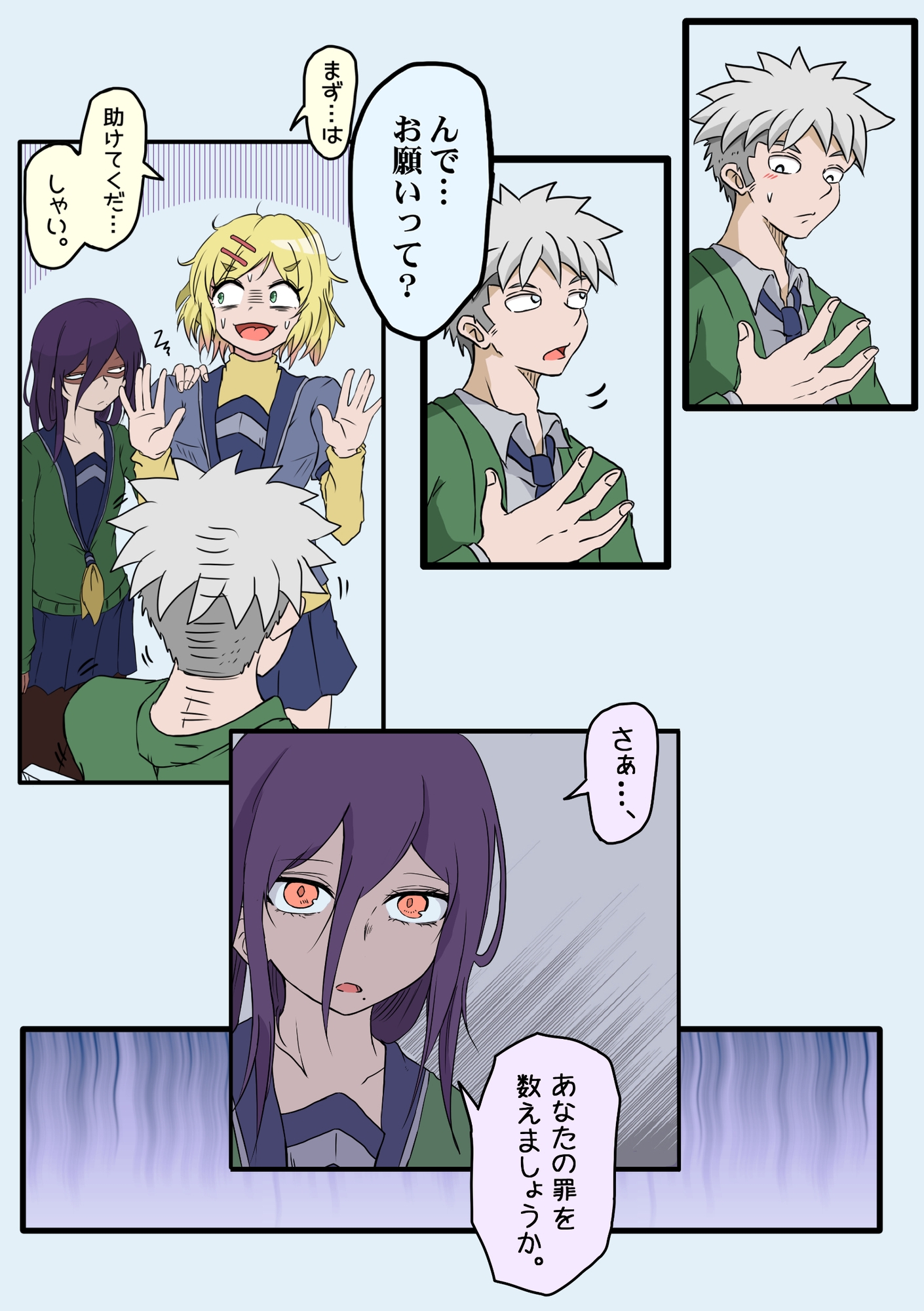 幼馴染の借金奴隷 3巻