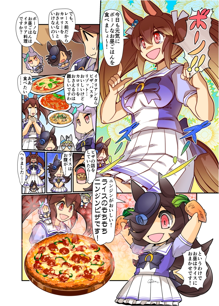 突撃!今日のライス飯2