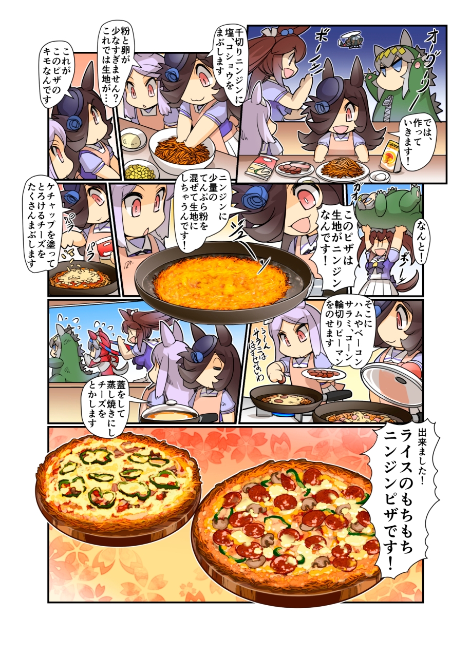 突撃!今日のライス飯2