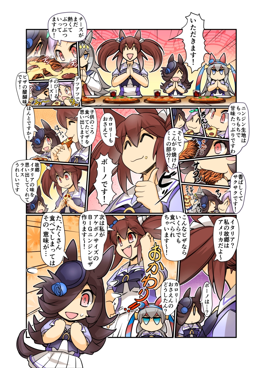 突撃!今日のライス飯2