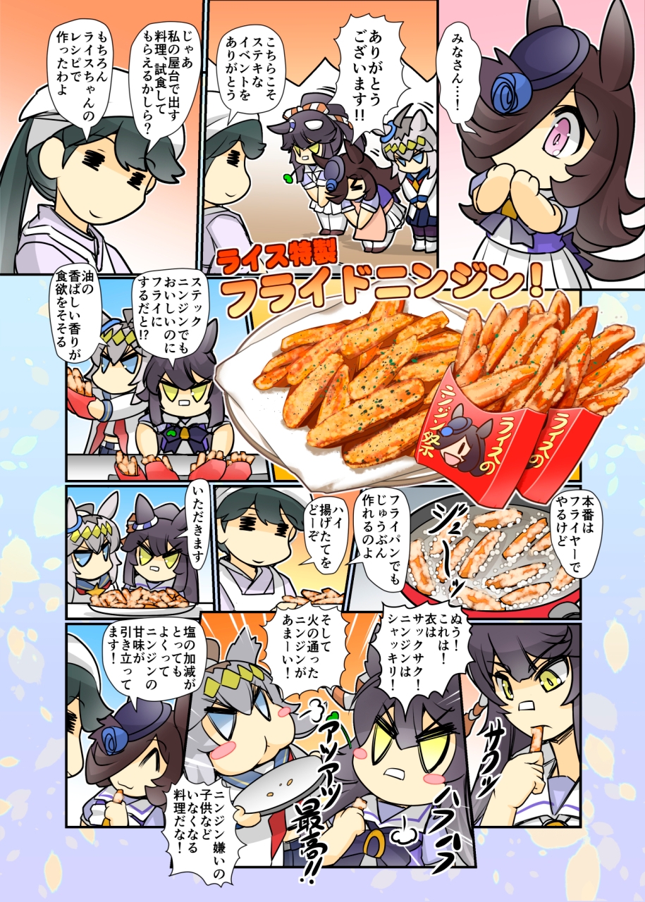 突撃!今日のライス飯2