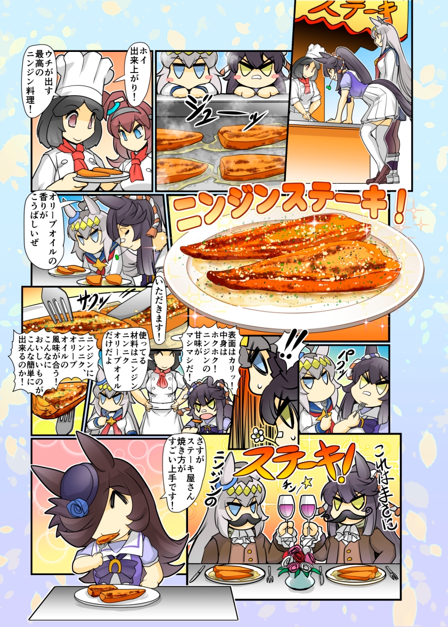 突撃!今日のライス飯2