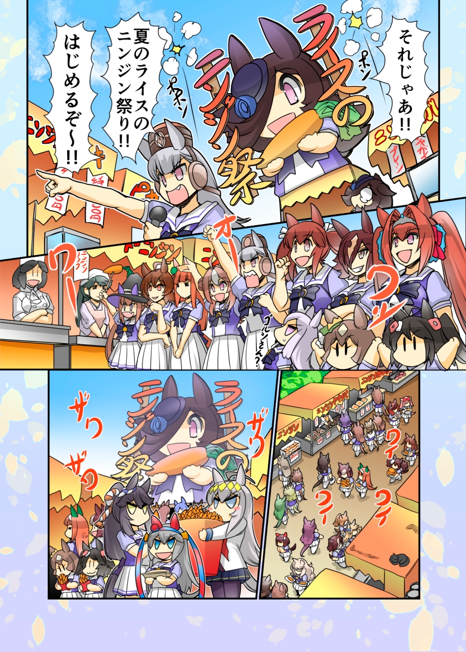 突撃!今日のライス飯2