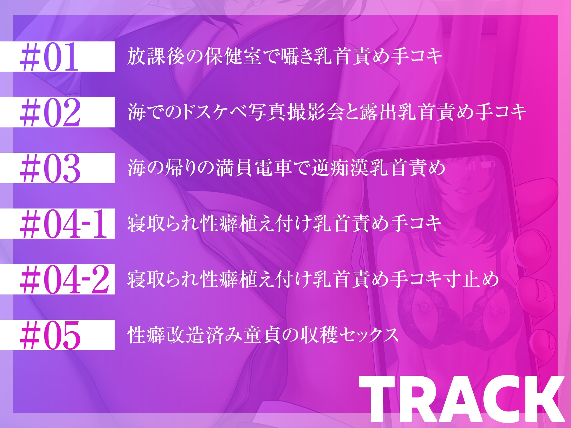 美女保健医の童貞調教 〜淫乱痴女の性癖歪ませマゾ化教育〜