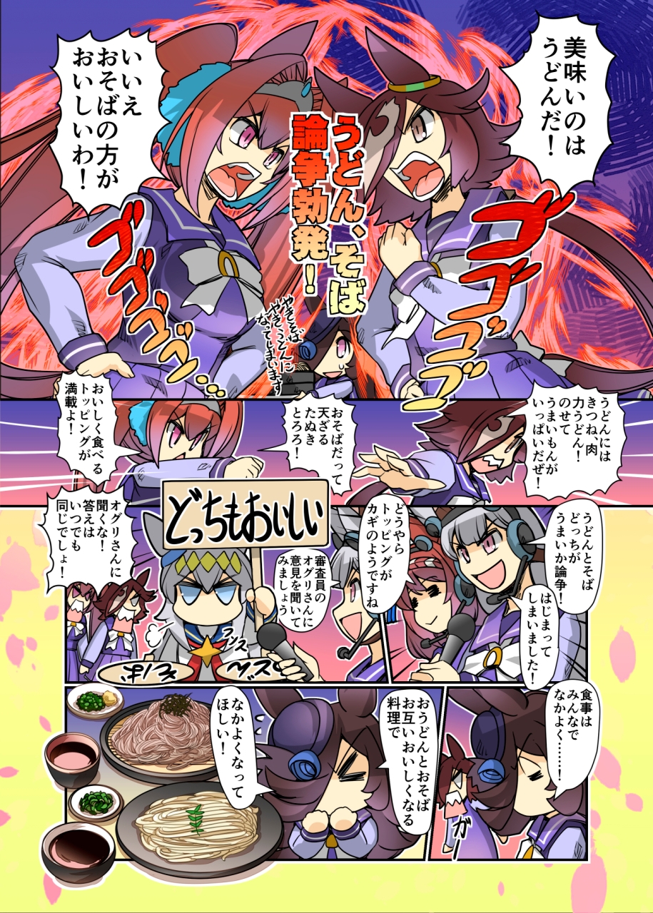 突撃!今日のライス飯3