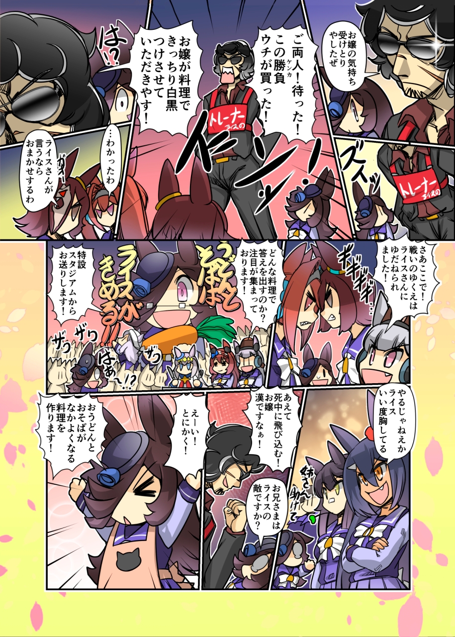 突撃!今日のライス飯3