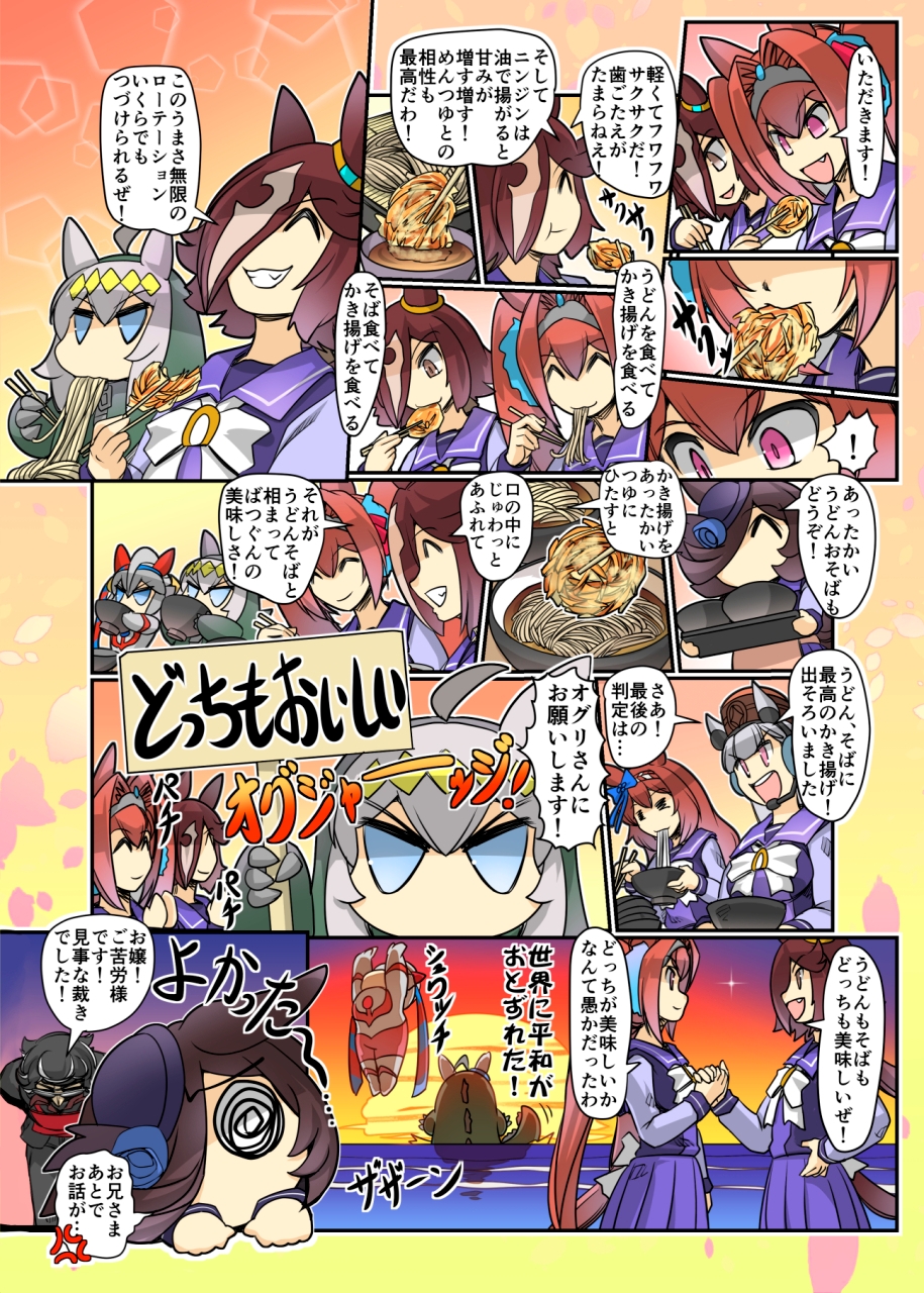 突撃!今日のライス飯3