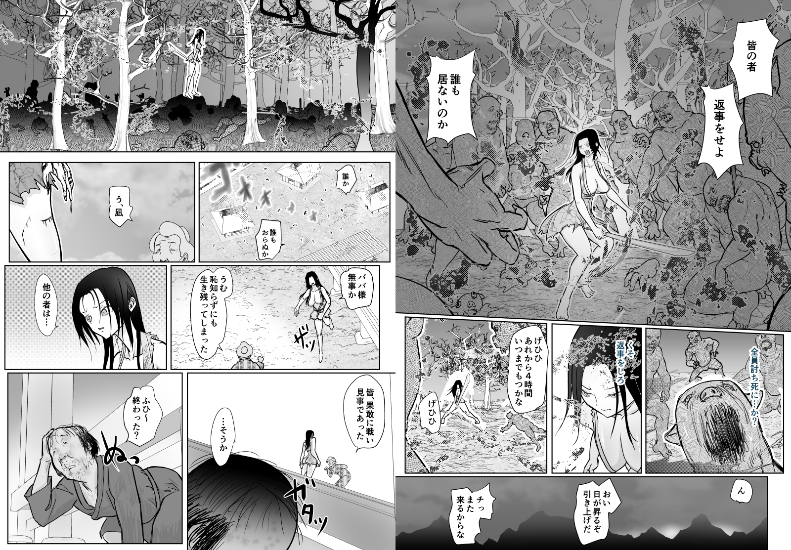 女忍者が雑魚に負けました