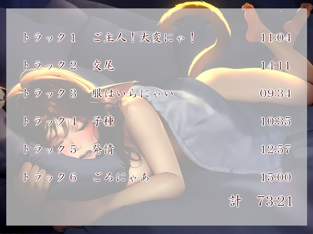 うちのにゃんこは二足歩行