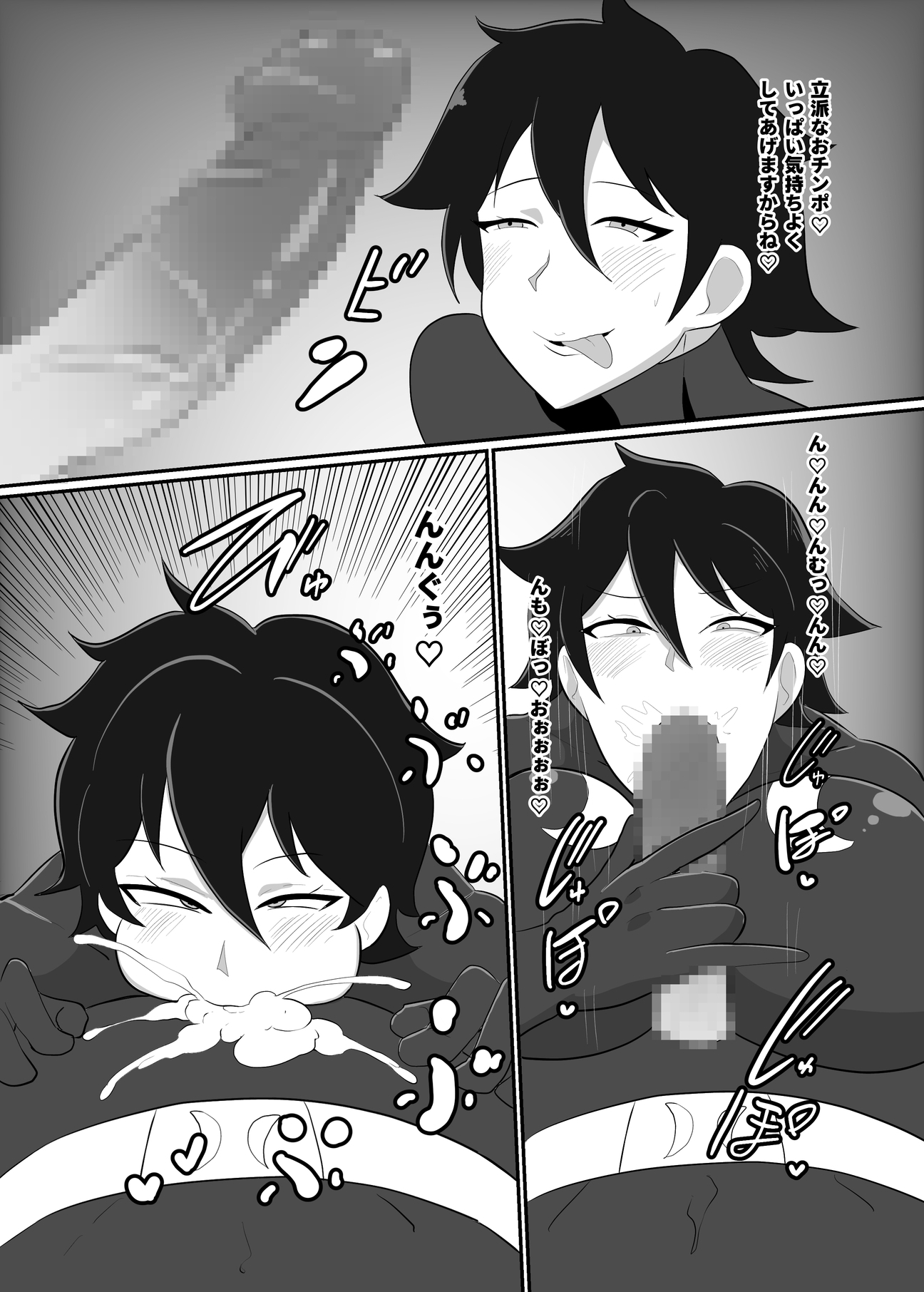 女戦闘員性処理任務記録