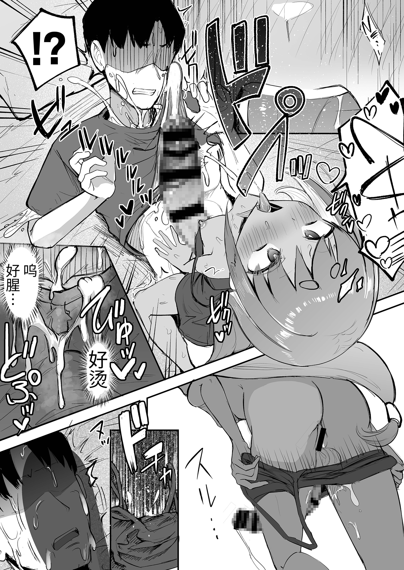 【簡体中文版】ふたなり少女XXちゃん