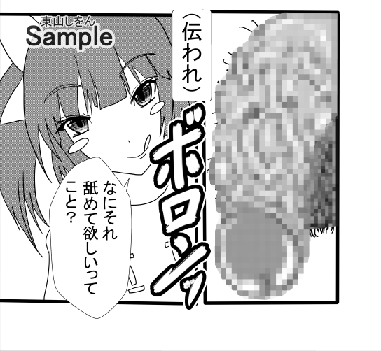 ロリコン・パラダイス～アナル舐め3Pガチロリセックス～