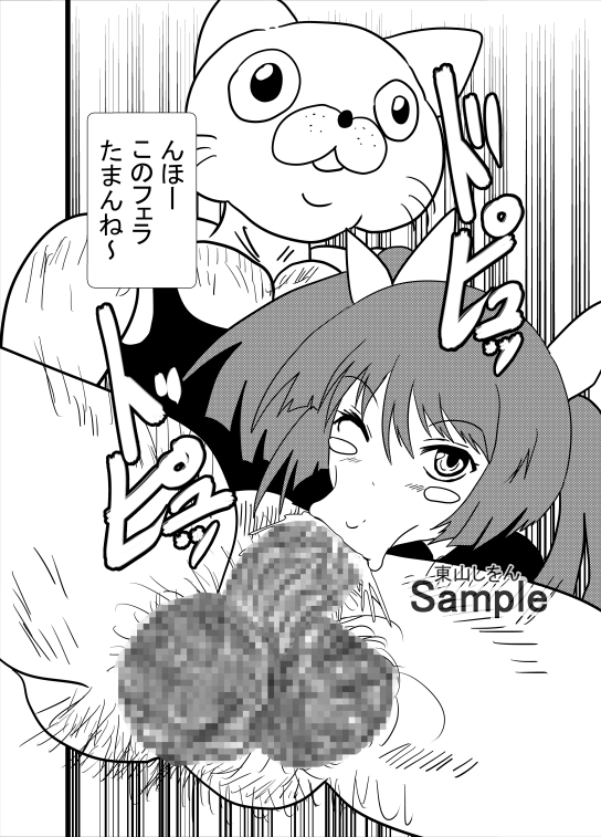 ロリコン・パラダイス～アナル舐め3Pガチロリセックス～