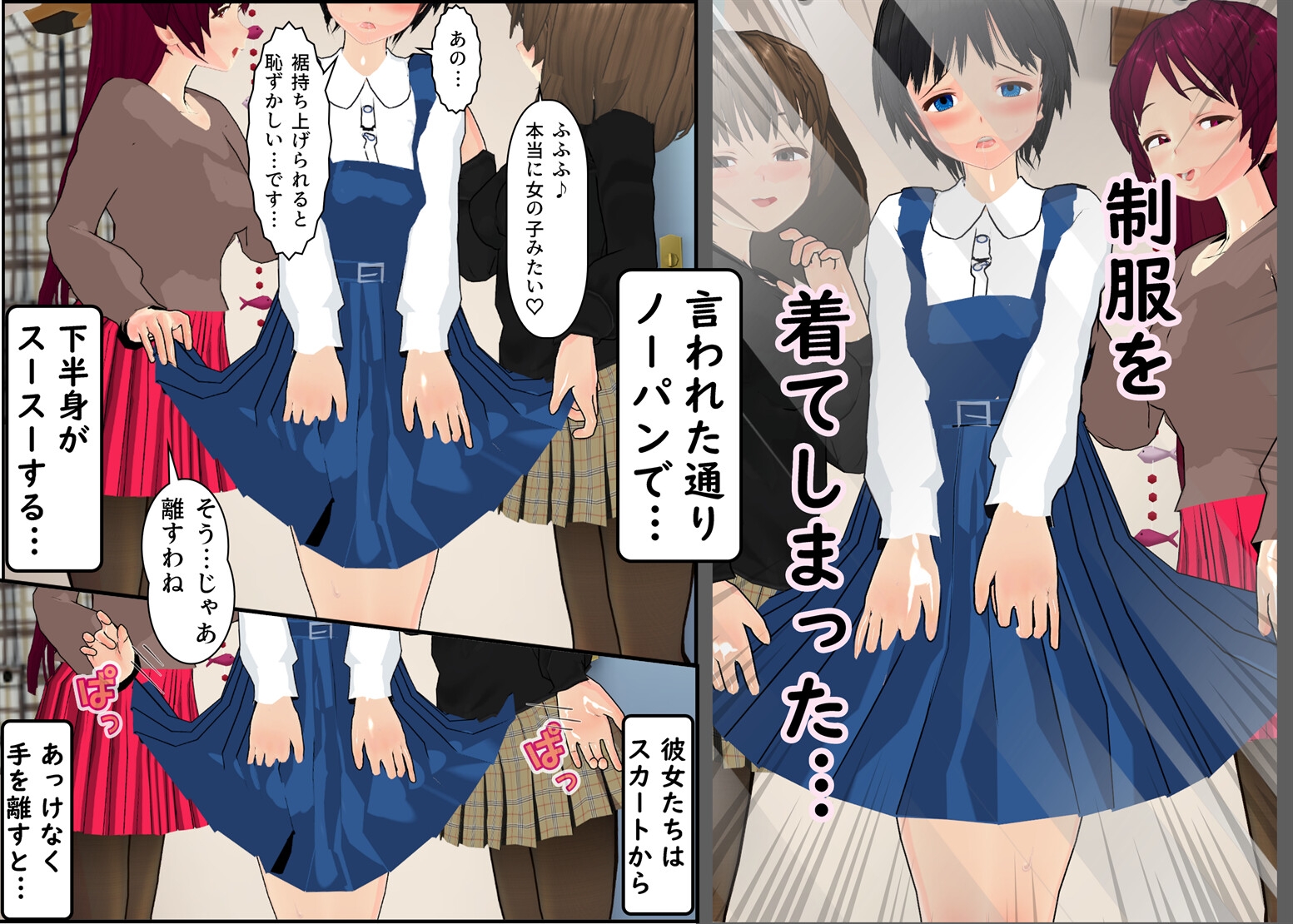 そんなに制服好きなら私の制服、着てみない?