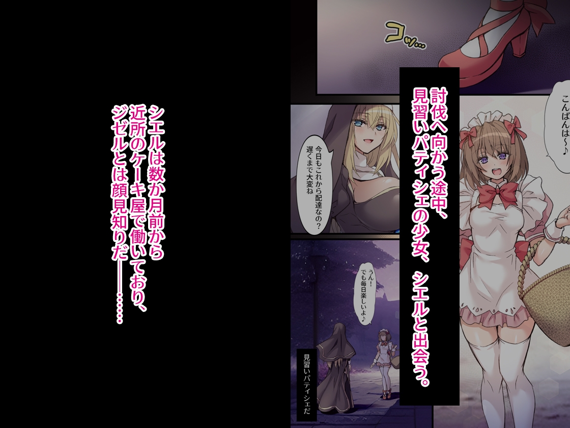 !!QUEST FAILED!! ～純潔の爆乳聖女、レズサキュバスの触手快楽責めに堕つ～